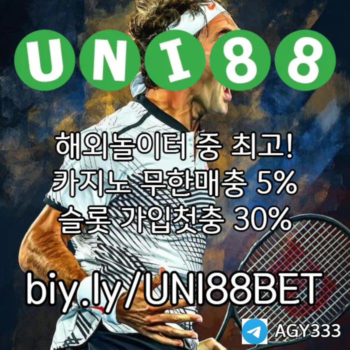 sdefrtghyujkisdcvfg유니벳먹튀검증-unibet먹튀검증-uni88bet먹튀검증-유니88먹튀검증-유니88벳먹튀검증004.jpg