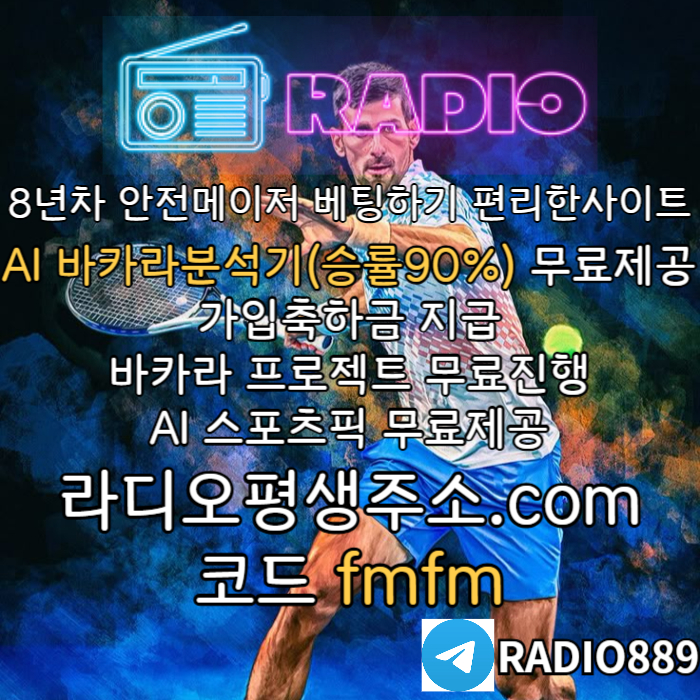 fgghffgghfdescfvdsf메이저놀이터-라디오먹튀없는-카지노사이트-토토사이트-안전놀이터-라디오벳먹튀없는002.jpg fgghffgghfdescfvdsf메이저놀이터-라디오먹튀없는-카지노사이트-토토사이트-안전놀이터-라디오벳먹튀없는002.jpg