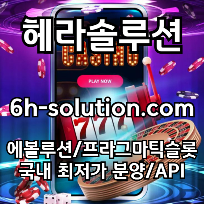 dfghjmsdfgh바카라분양-카지노사이트제작-카지노솔루션분양-카지노분양-바카라솔루션-카지노솔루션제작003.jpg