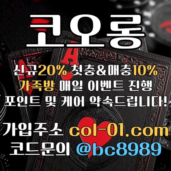 ghdggffsdsfvdsfvds토토사이트-카지노사이트-코오롱벳먹튀안전-코오롱먹튀안전-안전놀이터-메이저사이트006.jpg ghdggffsdsfvdsfvds토토사이트-카지노사이트-코오롱벳먹튀안전-코오롱먹튀안전-안전놀이터-메이저사이트006.jpg