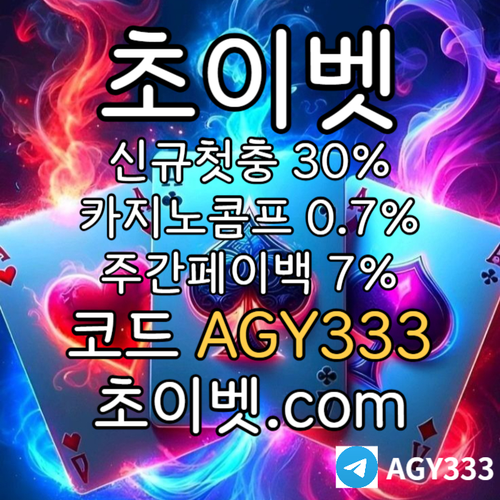 sdcfgshdgf토큰게임-안전놀이터-하이로우-메이저카지노-메이저놀이터-초이벳먹튀검증002.jpg