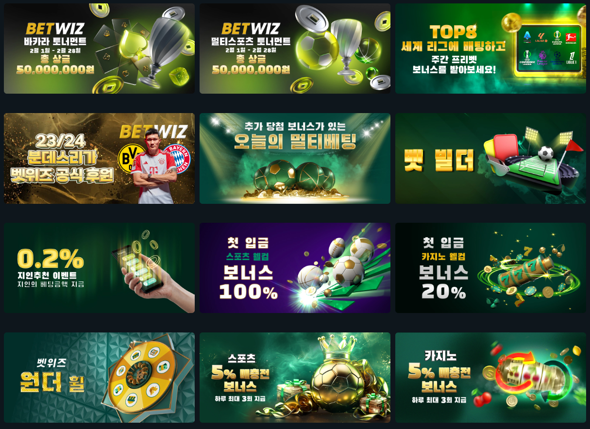 벳위즈.PNG