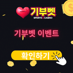 기부벳.gif 기부벳.gif