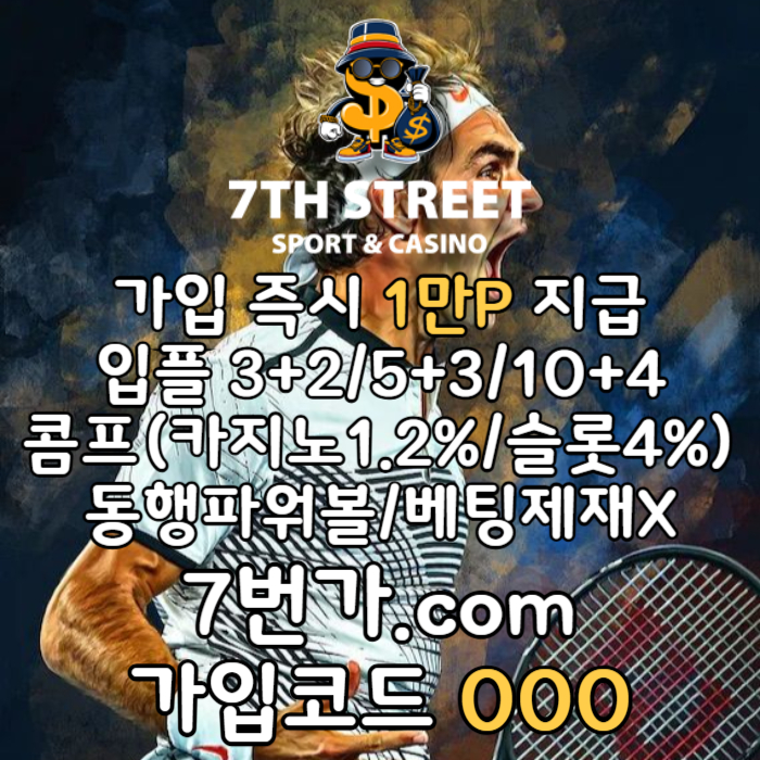 fsedthfg안전놀이터-가입머니-카지노사이트-메이저놀이터-꽁머니-7번가먹튀없는-토토사이트004.jpg fsedthfg안전놀이터-가입머니-카지노사이트-메이저놀이터-꽁머니-7번가먹튀없는-토토사이트004.jpg