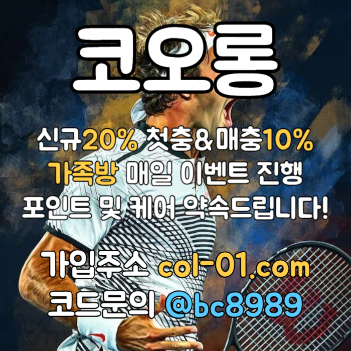 ggffmffsdsgvsgvds메이저사이트-토토사이트-안전놀이터-카지노사이트-코오롱벳먹튀안전-코오롱먹튀안전004.jpg ggffmffsdsgvsgvds메이저사이트-토토사이트-안전놀이터-카지노사이트-코오롱벳먹튀안전-코오롱먹튀안전004.jpg