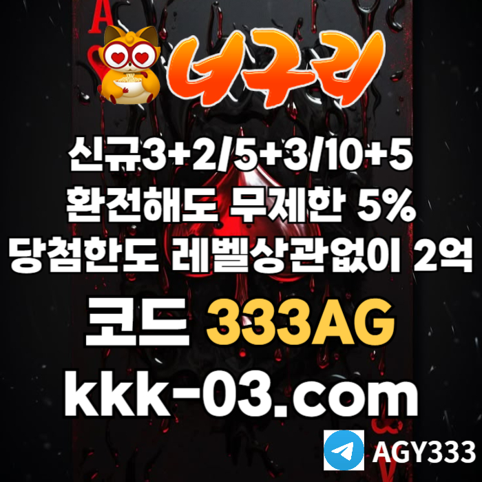 HGHffdsfgvsfgvds토토사이트-안전놀이터-너구리먹튀검증-너구리벳먹튀검증-카지노사이트-메이저놀이터001.jpg