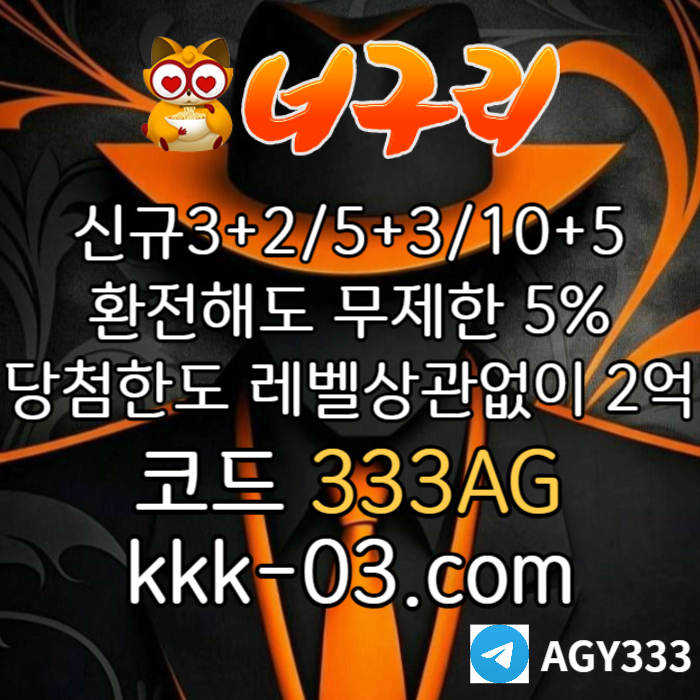 토토사이트-안전놀이터-너구리먹튀없는-너구리벳먹튀없는-카지노사이트-메이저놀이터489tu09u490y45980v6by.jpg