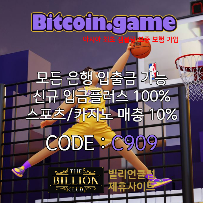 jgyhftdsrehjgfdserthfgjukgy해외사이트-비트코인게임먹튀검증-안전사이트-메이저사이트-메이저카지노-안전카지노004.jpg