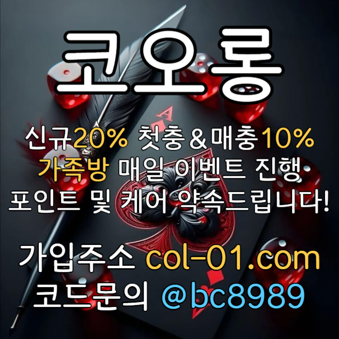 hFfdhggfsaesfesdfcs토토사이트-카지노사이트-코오롱벳먹튀안전-코오롱먹튀안전-안전놀이터-메이저사이트002.jpg