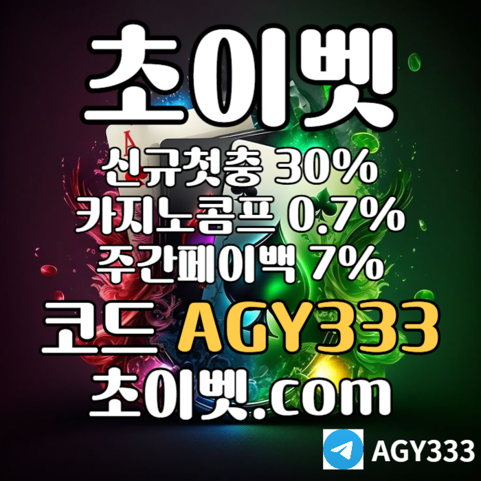 토큰게임-안전놀이터-하이로우-메이저카지노-메이저놀이터-초이벳먹튀없는094mv5yu8u9y80458945o5ov.jpg