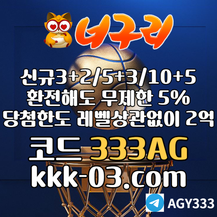OUYWJMSFGDFGR메이저놀이터-토토사이트-카지노사이트-안전놀이터-너구리먹튀없는-너구리벳먹튀없는005.jpg
