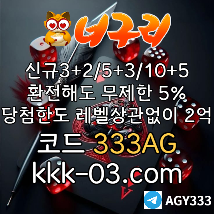 fdfdfeadscfvsdfc토토사이트-안전놀이터-너구리먹튀안전-너구리벳먹튀안전-카지노사이트-메이저놀이터002.jpg fdfdfeadscfvsdfc토토사이트-안전놀이터-너구리먹튀안전-너구리벳먹튀안전-카지노사이트-메이저놀이터002.jpg