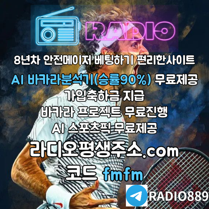 fGghgfddfffdsvgvgsgv메이저놀이터-라디오먹튀안전-카지노사이트-토토사이트-안전놀이터-라디오벳먹튀안전004.jpg fGghgfddfffdsvgvgsgv메이저놀이터-라디오먹튀안전-카지노사이트-토토사이트-안전놀이터-라디오벳먹튀안전004.jpg