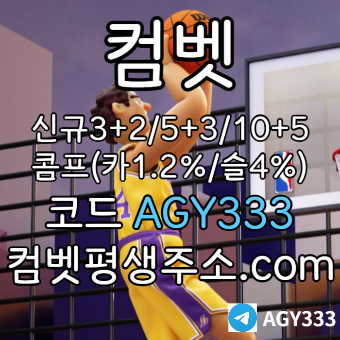 안전사이트-메이저놀이터-메이저사이트-컴벳먹튀검증-그래프게임-메이저카지노-안전놀이터458yu904u98yv59y98054u2e4q.jpg 안전사이트-메이저놀이터-메이저사이트-컴벳먹튀검증-그래프게임-메이저카지노-안전놀이터458yu904u98yv59y98054u2e4q.jpg