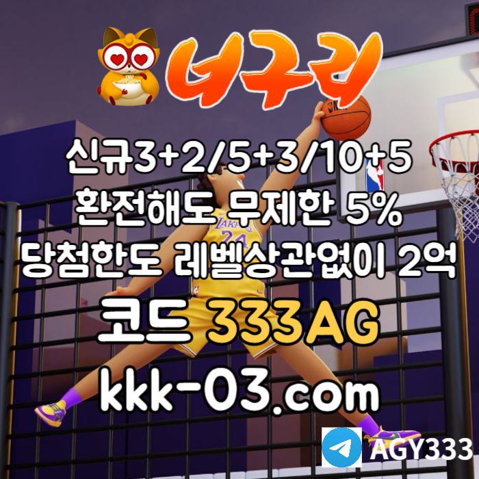 GNBGEVHHDRFYEY너구리벳먹튀검증-메이저놀이터-너구리먹튀검증-토토사이트-카지노사이트-안전놀이터004.jpg GNBGEVHHDRFYEY너구리벳먹튀검증-메이저놀이터-너구리먹튀검증-토토사이트-카지노사이트-안전놀이터004.jpg