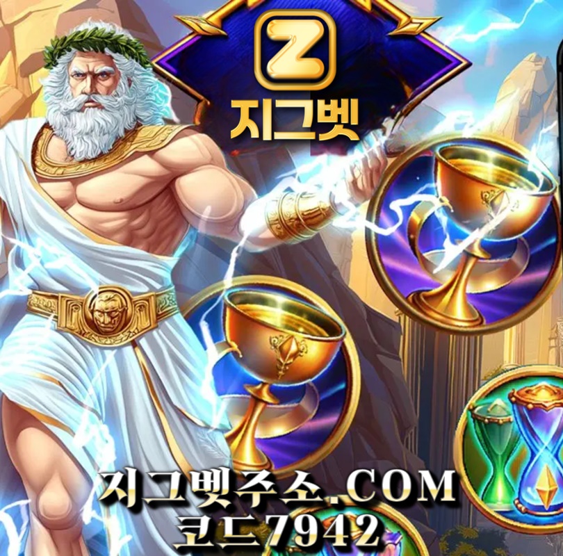 fGhhffffsdsgvdsgvds지그벳먹튀안전-메이저사이트-메이저카지노-안전카지노-안전사이트-메이저놀이터10.jpg fGhhffffsdsgvdsgvds지그벳먹튀안전-메이저사이트-메이저카지노-안전카지노-안전사이트-메이저놀이터10.jpg