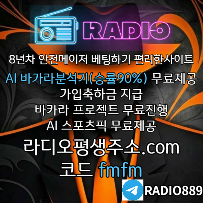 fGfffggffvgdsfvd라디오먹튀검증-카지노사이트-안전놀이터-라디오벳먹튀검증-토토사이트-메이저놀이터003.jpg