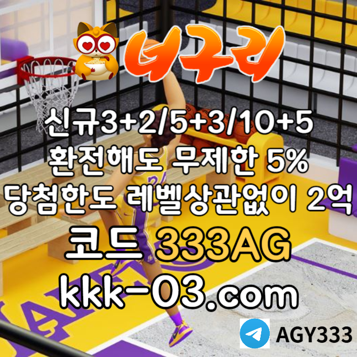 너구리벳먹튀없는-메이저놀이터-너구리먹튀없는-토토사이트-카지노사이트-안전놀이터4958uuv8959845yh8t.jpg