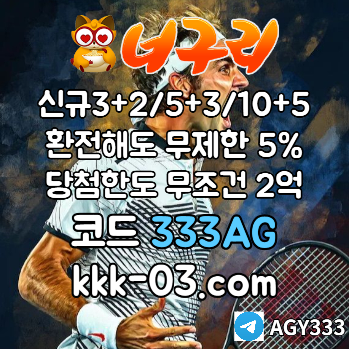 sdfghjxscdvfbghnj메이저놀이터-토토사이트-안전놀이터-카지노사이트-너구리먹튀안전-너구리벳먹튀안전004.jpg