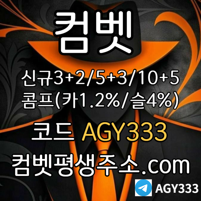 JHRSHNASGFDH그래프게임-안전놀이터-컴벳먹튀안전-안전사이트-메이저놀이터-메이저카지노-메이저사이트003.jpg JHRSHNASGFDH그래프게임-안전놀이터-컴벳먹튀안전-안전사이트-메이저놀이터-메이저카지노-메이저사이트003.jpg