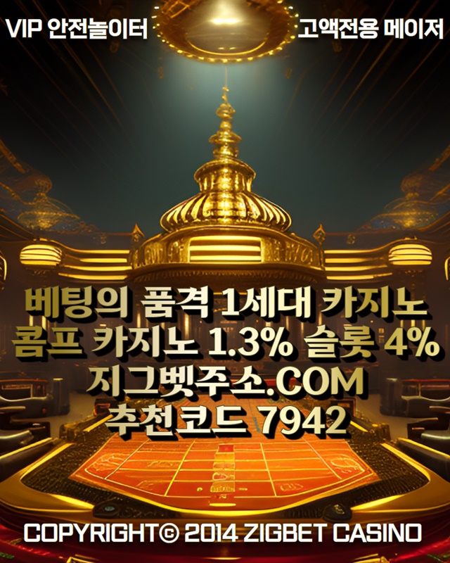 DDDjhhgggffdgvbfrdgvdf지그벳먹튀없는-메이저사이트-메이저카지노-안전카지노-안전사이트-메이저놀이터9.jpg DDDjhhgggffdgvbfrdgvdf지그벳먹튀없는-메이저사이트-메이저카지노-안전카지노-안전사이트-메이저놀이터9.jpg