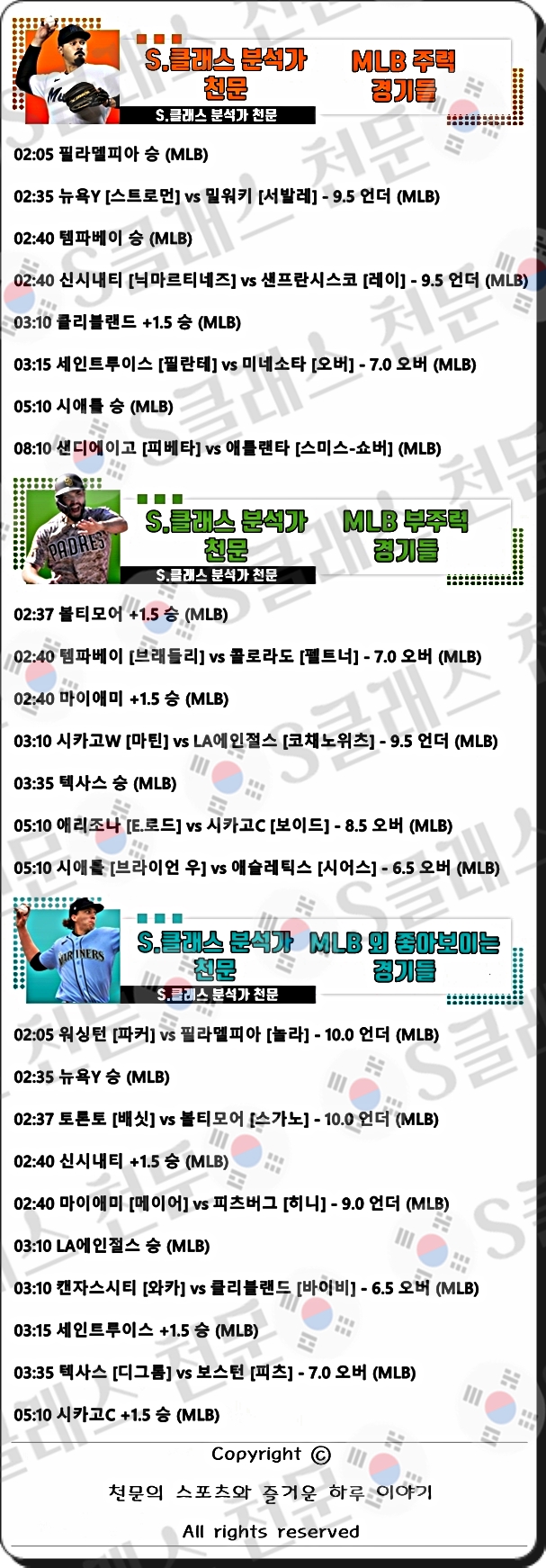 믈브주력-vert.jpg 믈브주력-vert.jpg