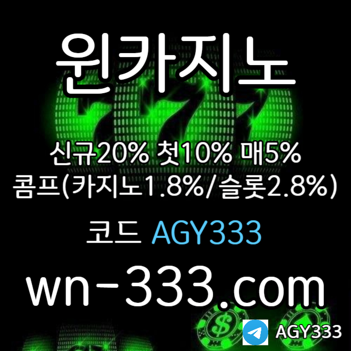 hfgsrgvgrdf바카라사이트-윈카지노먹튀안전-카지노사이트-wynn카지노먹튀안전-메이저카지노-안전카지노004.jpg