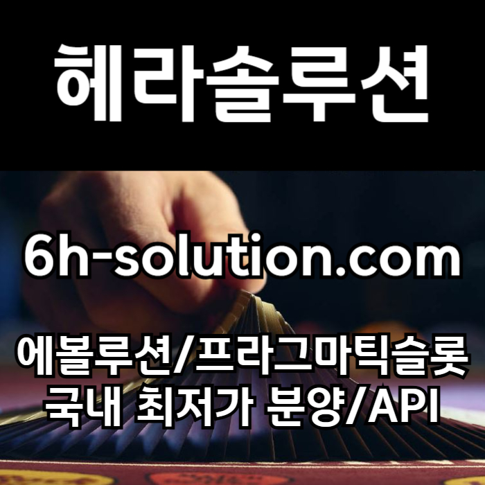 fghjkfghj카지노사이트제작-카지노분양-바카라솔루션-카지노솔루션제작-카지노솔루션분양-바카라분양003.jpg fghjkfghj카지노사이트제작-카지노분양-바카라솔루션-카지노솔루션제작-카지노솔루션분양-바카라분양003.jpg