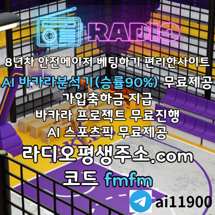 Vffffhhgdsxgvfvddsf라디오벳먹튀검증-메이저놀이터-안전놀이터-라디오먹튀검증-토토사이트-카지노사이트001.jpg Vffffhhgdsxgvfvddsf라디오벳먹튀검증-메이저놀이터-안전놀이터-라디오먹튀검증-토토사이트-카지노사이트001.jpg