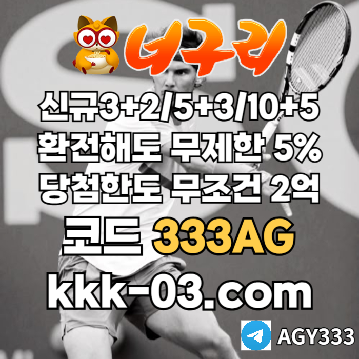 DCFVGHTTFH메이저놀이터-토토사이트-안전놀이터-카지노사이트-너구리먹튀없는-너구리벳먹튀없는001.jpg DCFVGHTTFH메이저놀이터-토토사이트-안전놀이터-카지노사이트-너구리먹튀없는-너구리벳먹튀없는001.jpg