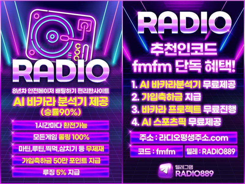 fgdffffgggdfdesfdesfds라디오벳먹튀없는-메이저놀이터-안전놀이터-라디오먹튀없는-카지노사이트-토토사이트photo_2025-03-07_00-13-16.jpg