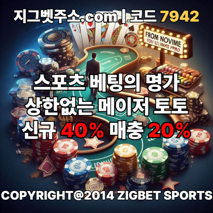 DDFƯssfgsdfbgfdgfd메이저사이트-안전카지노-안전사이트-메이저놀이터-메이저카지노-지그벳먹튀없는001.jpg