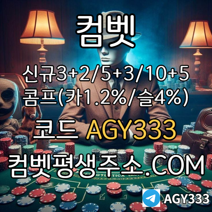 NVYBCMNGYOYHOK안전놀이터-컴벳먹튀없는-메이저놀이터-그래프게임-메이저카지노-메이저사이트-안전사이트003.jpg NVYBCMNGYOYHOK안전놀이터-컴벳먹튀없는-메이저놀이터-그래프게임-메이저카지노-메이저사이트-안전사이트003.jpg