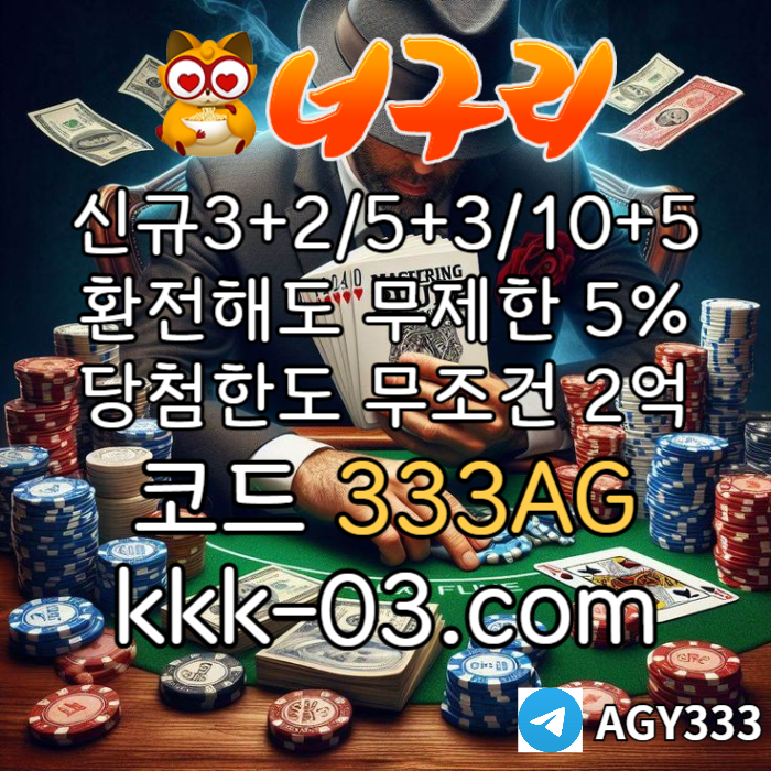 sdfgtyhjkdcvfgh메이저놀이터-토토사이트-안전놀이터-카지노사이트-너구리먹튀안전-너구리벳먹튀안전002.jpg sdfgtyhjkdcvfgh메이저놀이터-토토사이트-안전놀이터-카지노사이트-너구리먹튀안전-너구리벳먹튀안전002.jpg