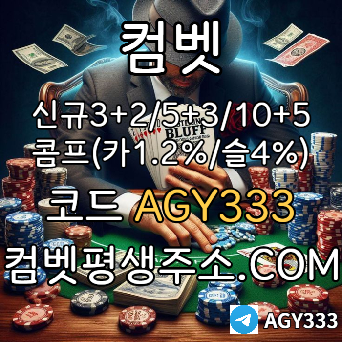 xzestjtgfhjfgj안전놀이터-컴벳먹튀검증-메이저놀이터-그래프게임-메이저카지노-메이저사이트-안전사이트002.jpg