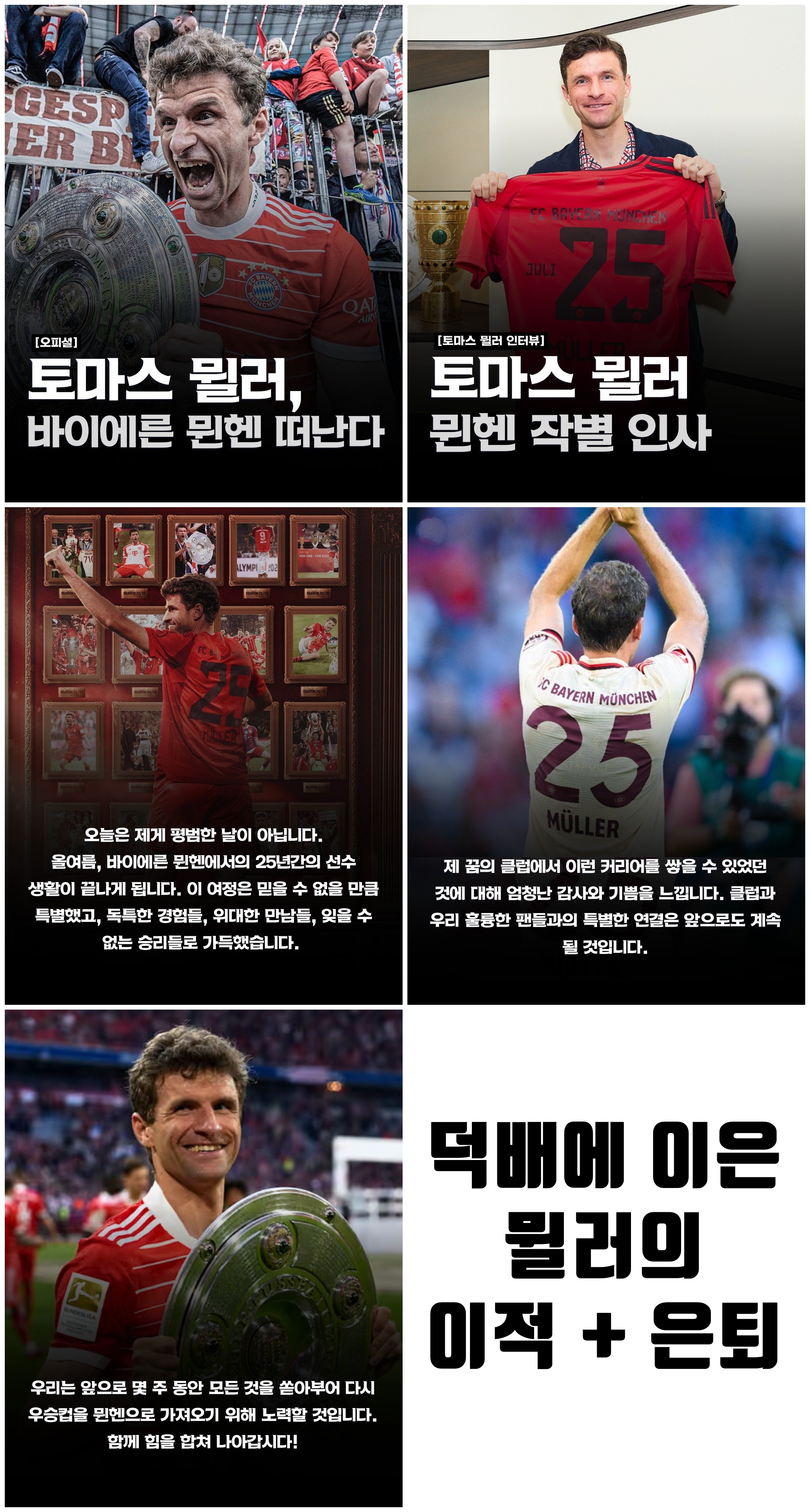 뮐러.jpg 뮐러.jpg
