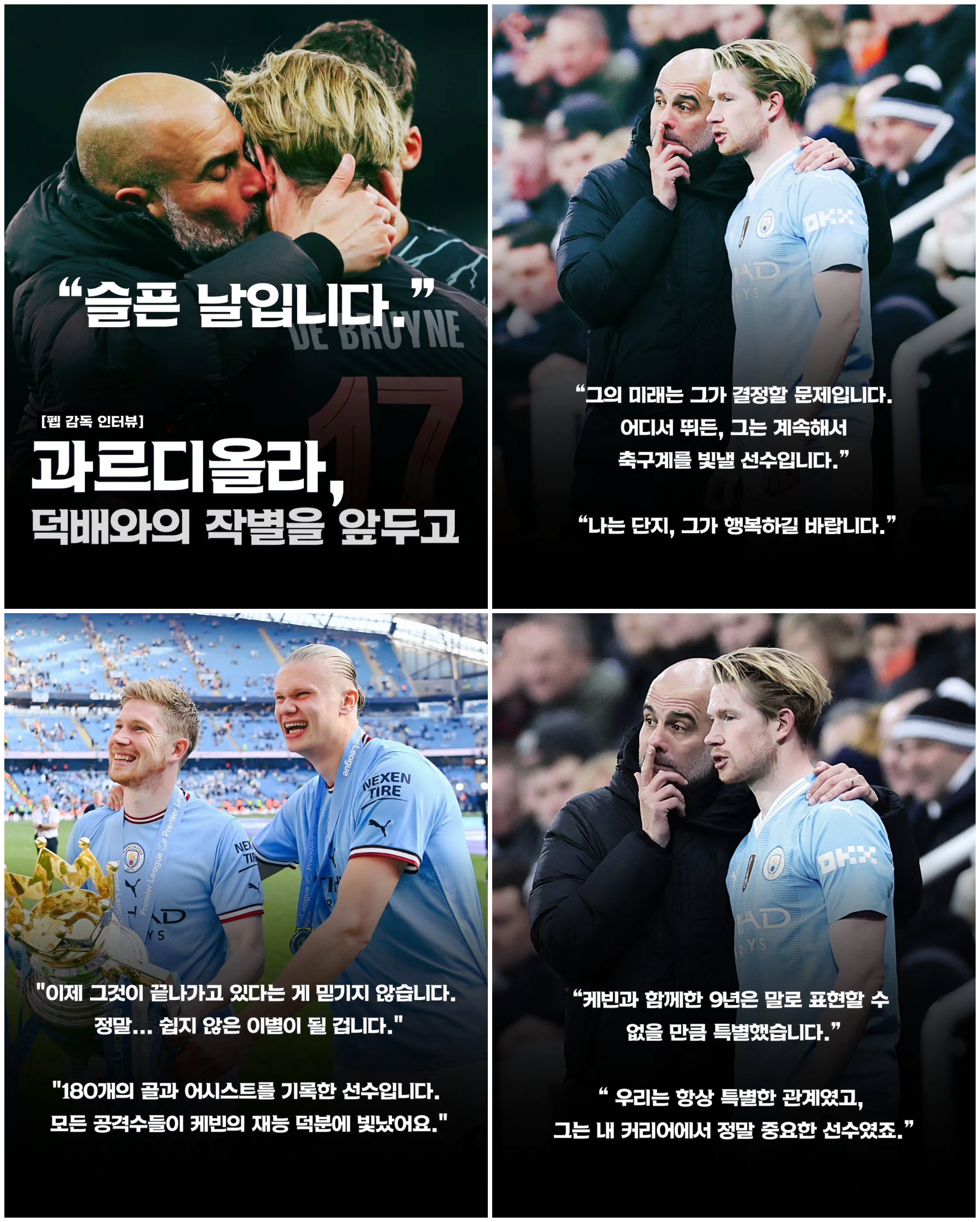과르디올라.jpg 과르디올라.jpg