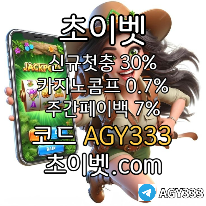 XSDCFVGFJGN토큰게임-안전놀이터-하이로우-메이저카지노-메이저놀이터-초이벳먹튀없는003.jpg XSDCFVGFJGN토큰게임-안전놀이터-하이로우-메이저카지노-메이저놀이터-초이벳먹튀없는003.jpg