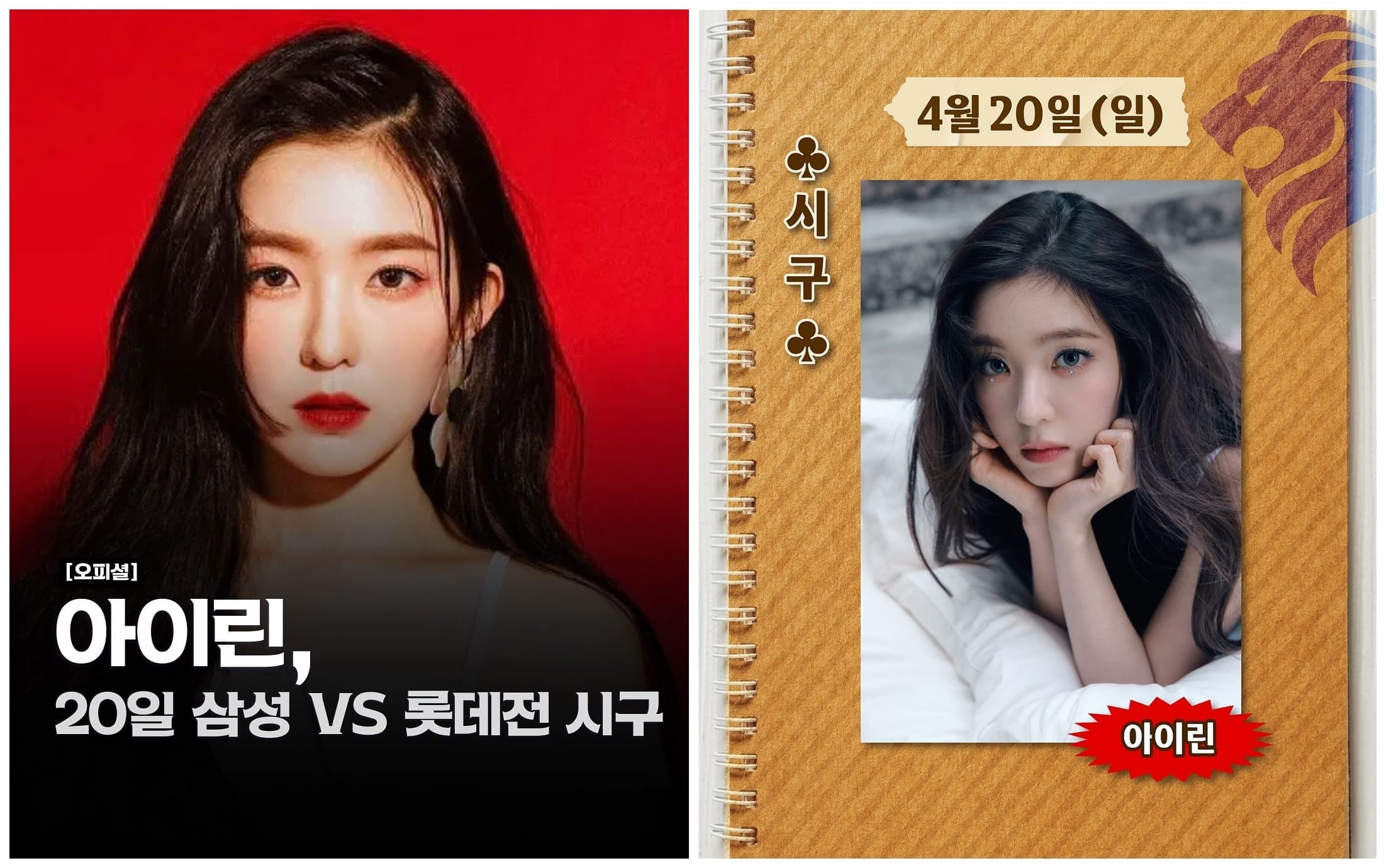 아이린.jpg 아이린.jpg