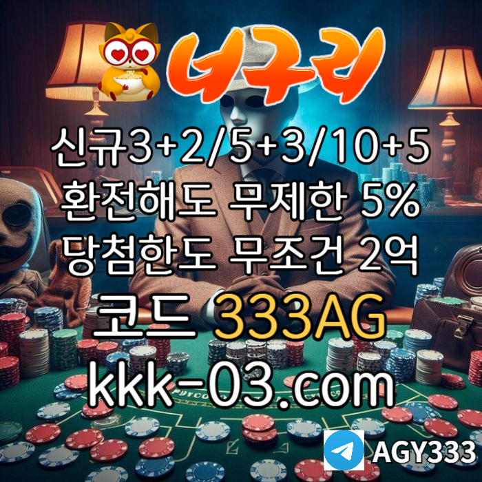 xcdsszbfgcv토토사이트-카지노사이트-너구리먹튀없는-너구리벳먹튀없는-안전놀이터-메이저놀이터003.jpg