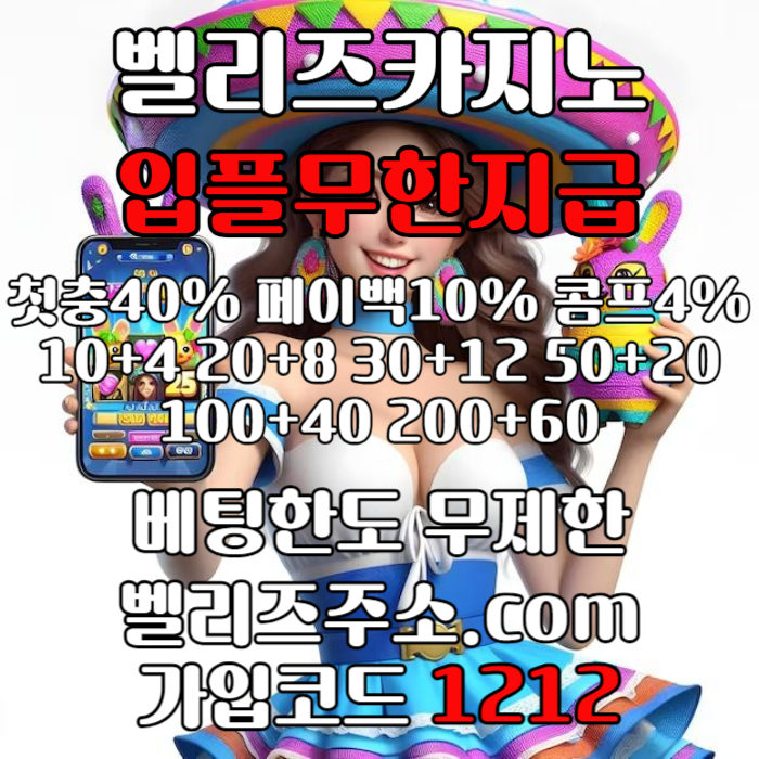 dfffdfgffdsvfgdfvds벨리즈카지노먹튀검증-메이저놀이터-안전카지노-벨리즈먹튀검증-안전사이트-메이저사이트-메이저카지노006.jpg