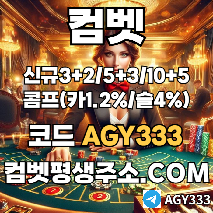 CXBZJXWAOSHFGHFG메이저놀이터-메이저사이트-안전사이트-그래프게임-안전놀이터-메이저카지노-컴벳먹튀검증001.jpg CXBZJXWAOSHFGHFG메이저놀이터-메이저사이트-안전사이트-그래프게임-안전놀이터-메이저카지노-컴벳먹튀검증001.jpg