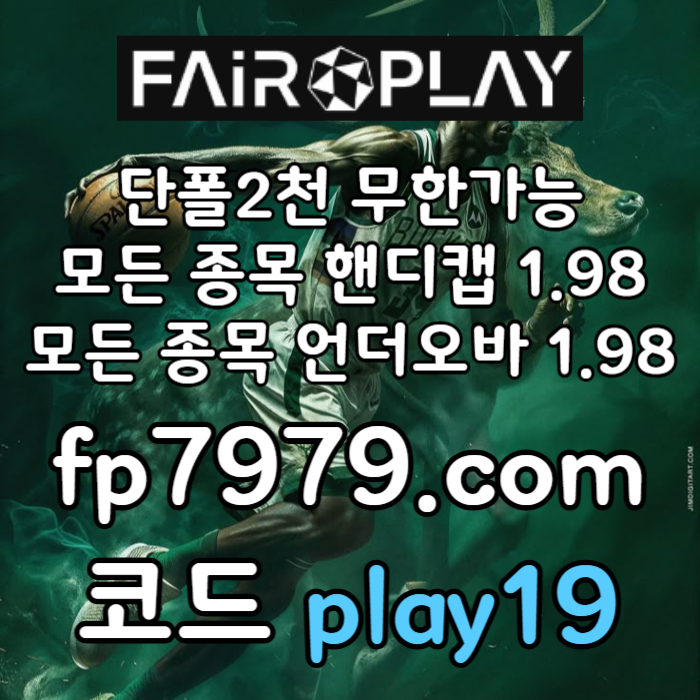dfsuytqshfgjfgh안전카지노-페어플레이먹튀없는-안전한토토사이트-메이저놀이터-메이저사이트-토토사이트001.jpg dfsuytqshfgjfgh안전카지노-페어플레이먹튀없는-안전한토토사이트-메이저놀이터-메이저사이트-토토사이트001.jpg