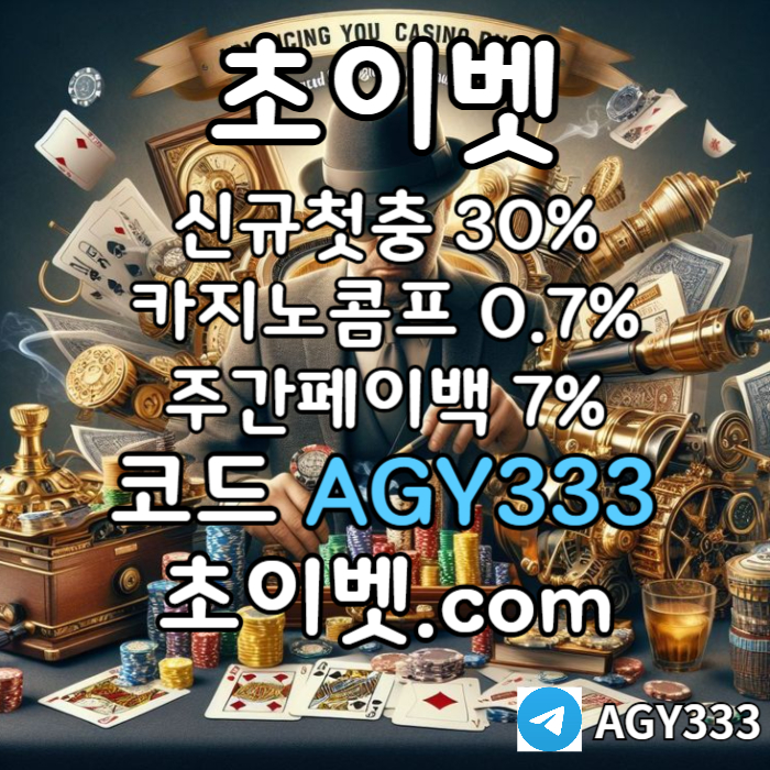 zxsdcfdxbfcv초이벳먹튀검증-토큰게임-메이저놀이터-안전놀이터-하이로우-메이저카지노006.jpg zxsdcfdxbfcv초이벳먹튀검증-토큰게임-메이저놀이터-안전놀이터-하이로우-메이저카지노006.jpg