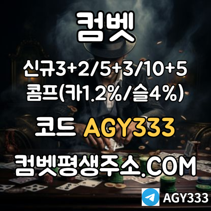 JIYZYXQDGFJHFGJ안전놀이터-컴벳먹튀안전-메이저놀이터-그래프게임-메이저카지노-메이저사이트-안전사이트004.jpg