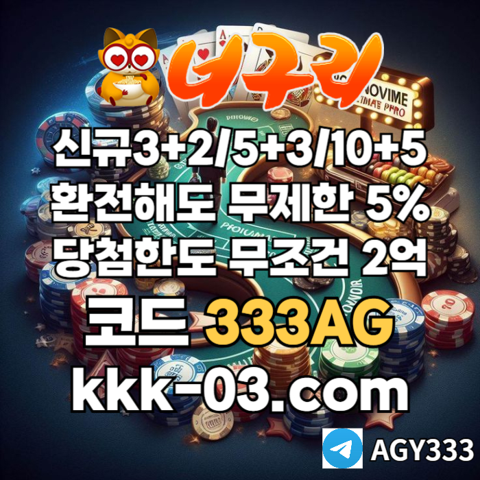 BCASUYSDFGHFDH토토사이트-카지노사이트-너구리먹튀검증-너구리벳먹튀검증-안전놀이터-메이저놀이터001.jpg BCASUYSDFGHFDH토토사이트-카지노사이트-너구리먹튀검증-너구리벳먹튀검증-안전놀이터-메이저놀이터001.jpg