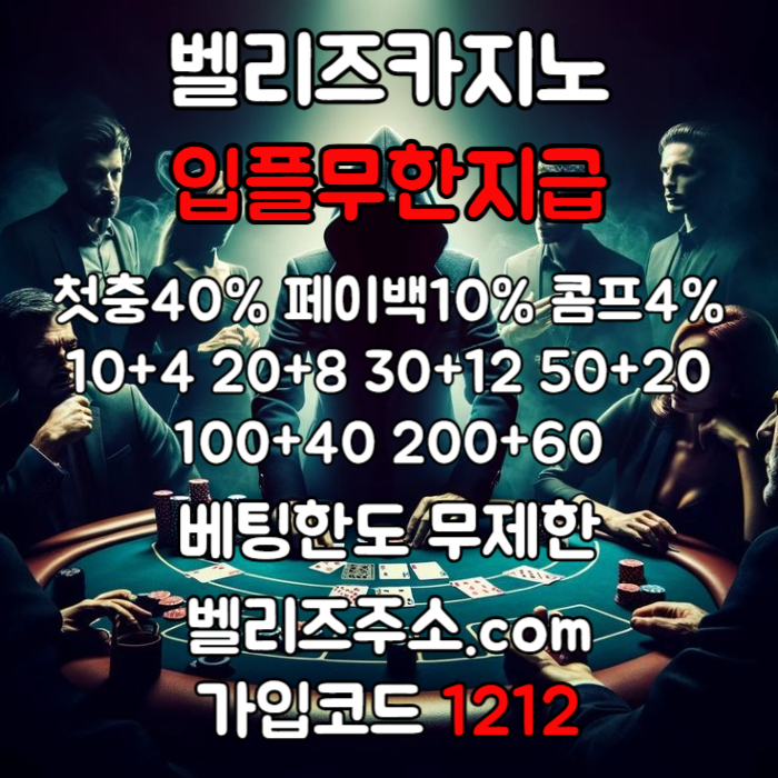 efgfdssdsdsfdsfsdef메이저카지노-벨리즈카지노먹튀없는-메이저놀이터-메이저사이트-안전카지노-벨리즈먹튀없는-안전사이트005.jpg efgfdssdsdsfdsfsdef메이저카지노-벨리즈카지노먹튀없는-메이저놀이터-메이저사이트-안전카지노-벨리즈먹튀없는-안전사이트005.jpg