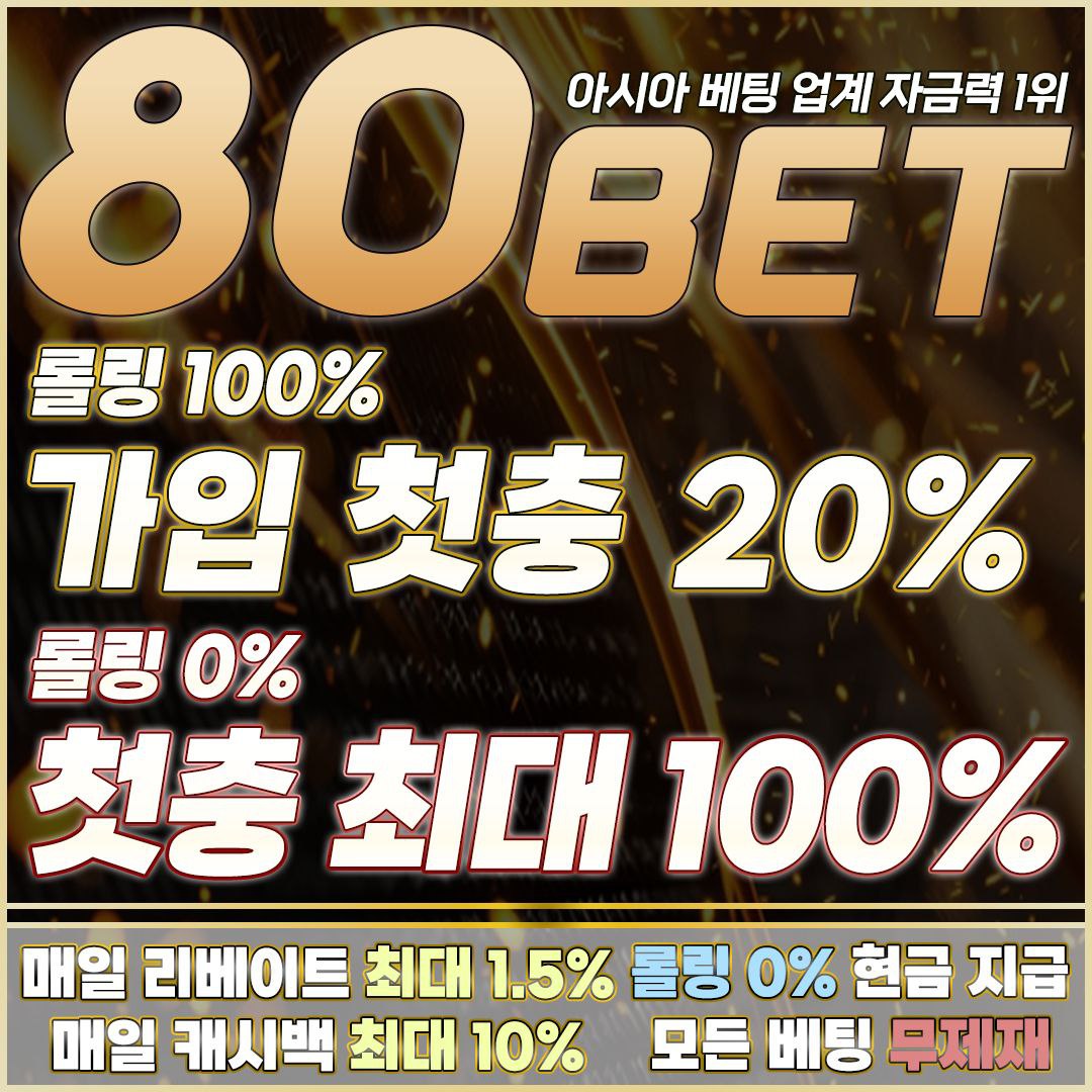 80벳벳.jpg 80벳벳.jpg