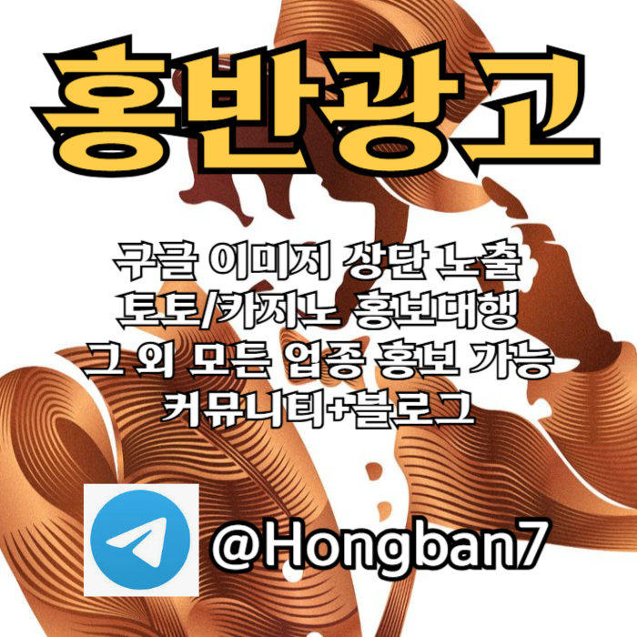 sdfgthyjufvbgh구글이미지광고-숏폼광고-토토사이트홍보-카지노홍보-토토광고-구글이미지홍보하기002.jpg sdfgthyjufvbgh구글이미지광고-숏폼광고-토토사이트홍보-카지노홍보-토토광고-구글이미지홍보하기002.jpg