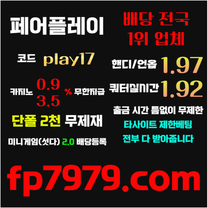 hyjhhfffdsgvdsgdsg메이저카지노-페어플레이먹튀없는-안전사이트-안전카지노-메이저사이트001.jpg hyjhhfffdsgvdsgdsg메이저카지노-페어플레이먹튀없는-안전사이트-안전카지노-메이저사이트001.jpg